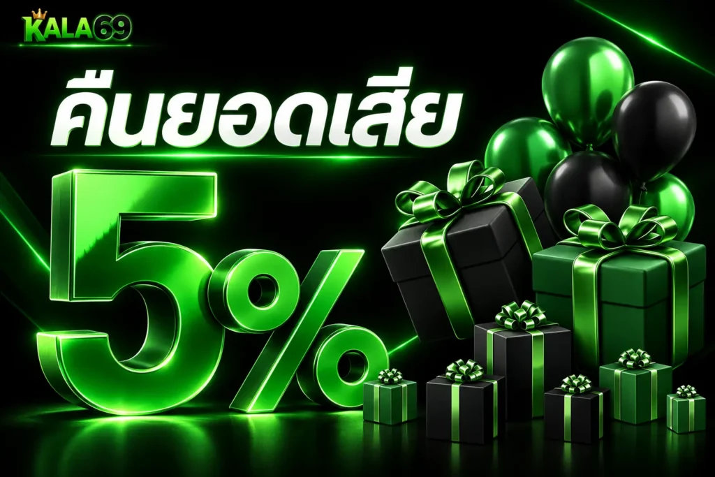 โปรโมชั่น
