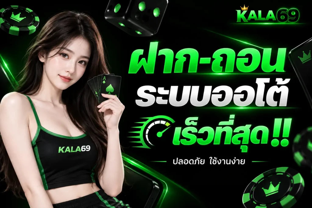 โปรโมชั่น