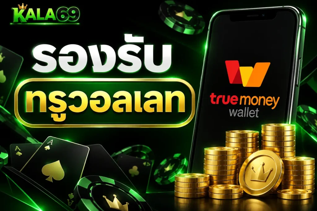 โปรโมชั่น