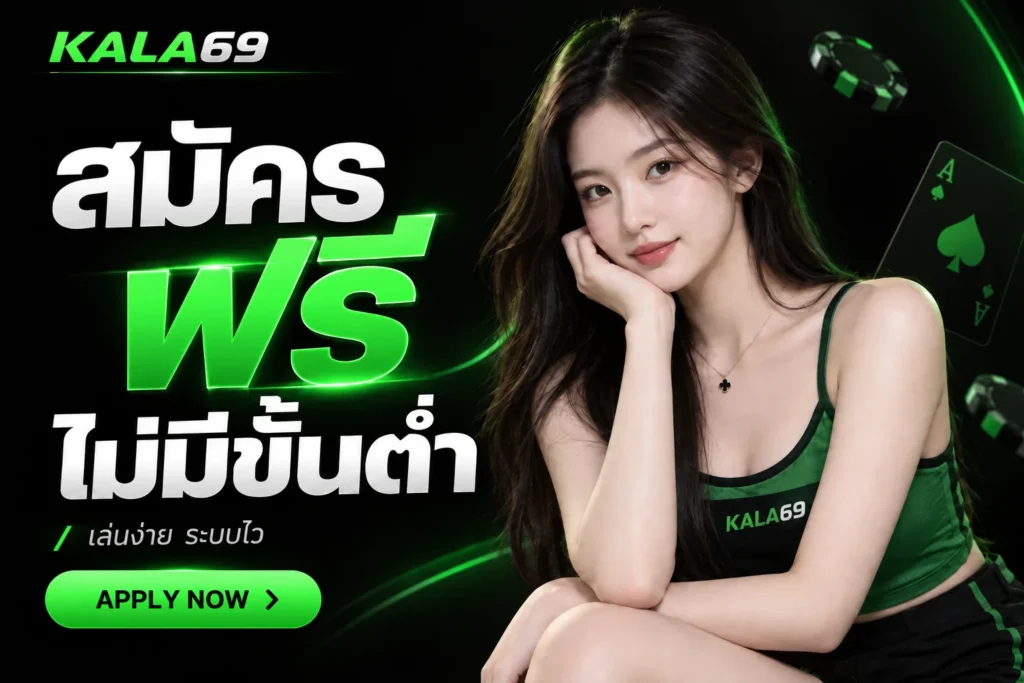 โปรโมชั่น